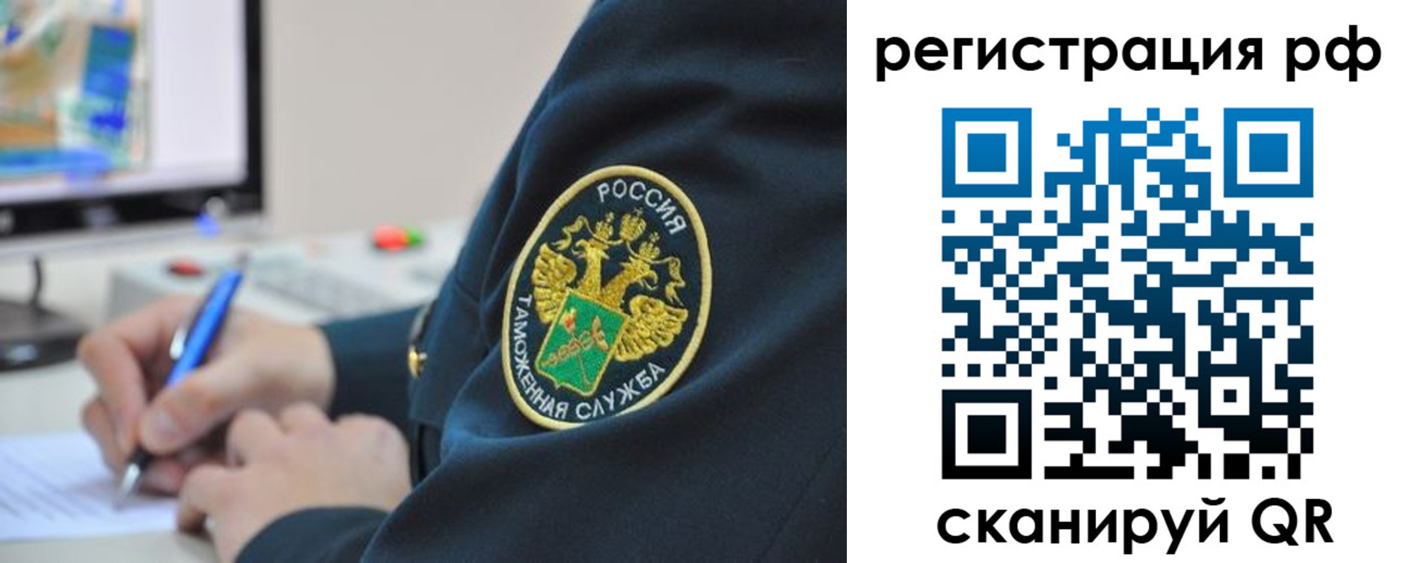 временная регистрация для школы в Баймаке